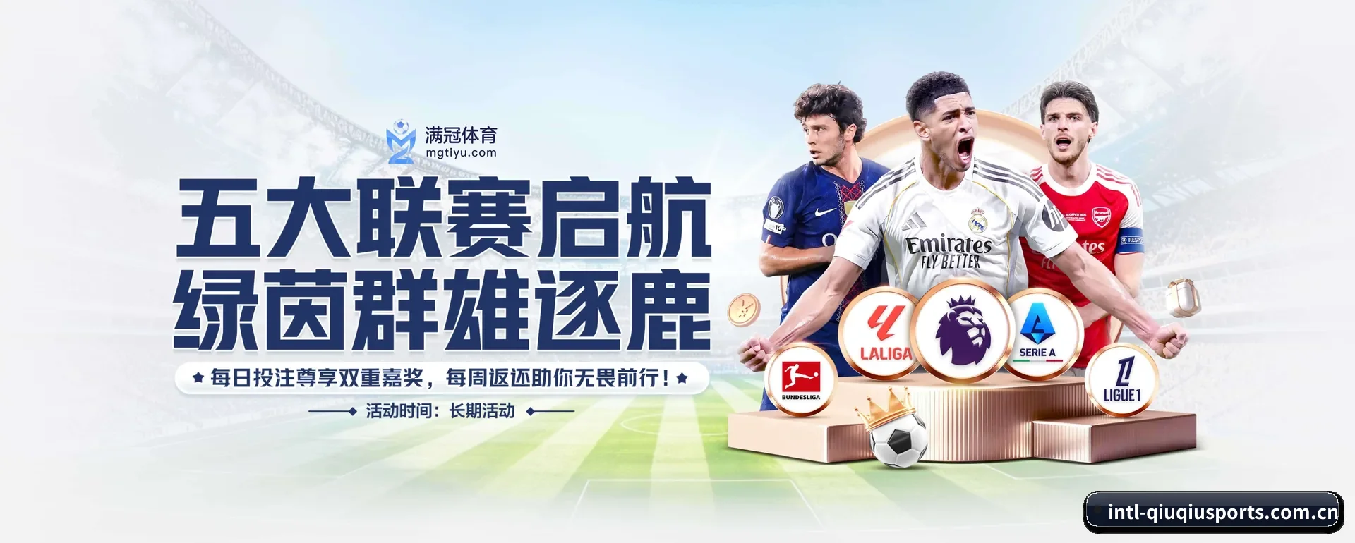 覆盖全球大家常看的联赛